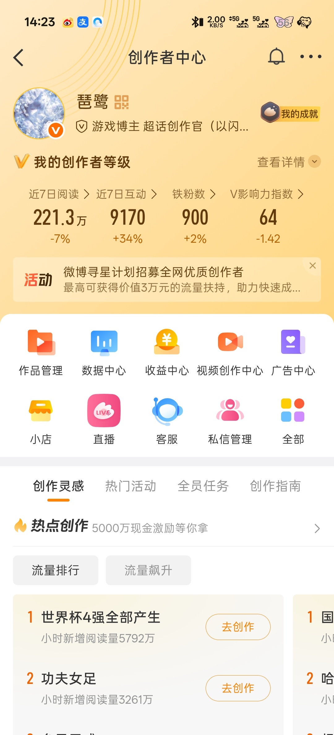 大眼你就这么吞我铁我一点也不苦也不累我铁明明已经一千一百多了你就这么只给我显示9