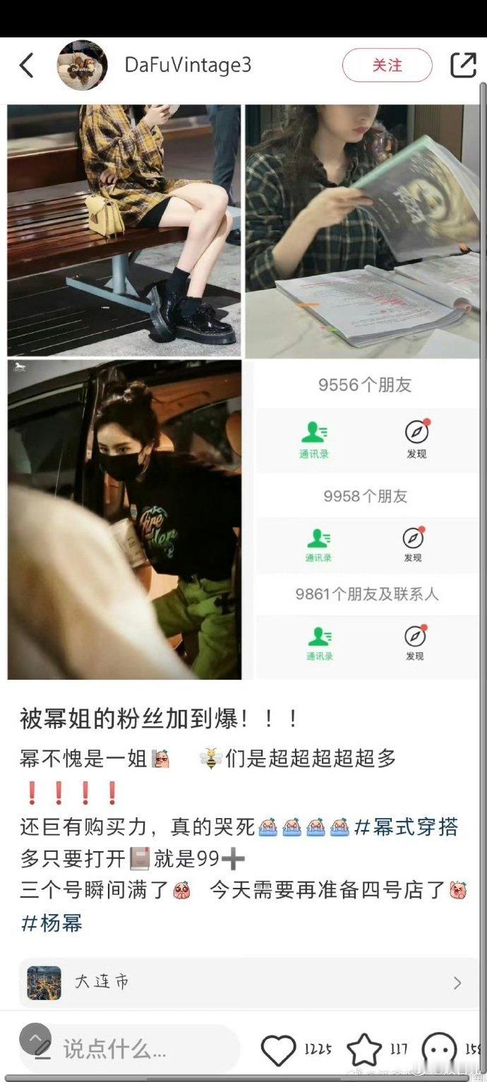 顶流女星杨幂带货能力是这样的，不知道章若楠什么时候能有这样的带货能力 