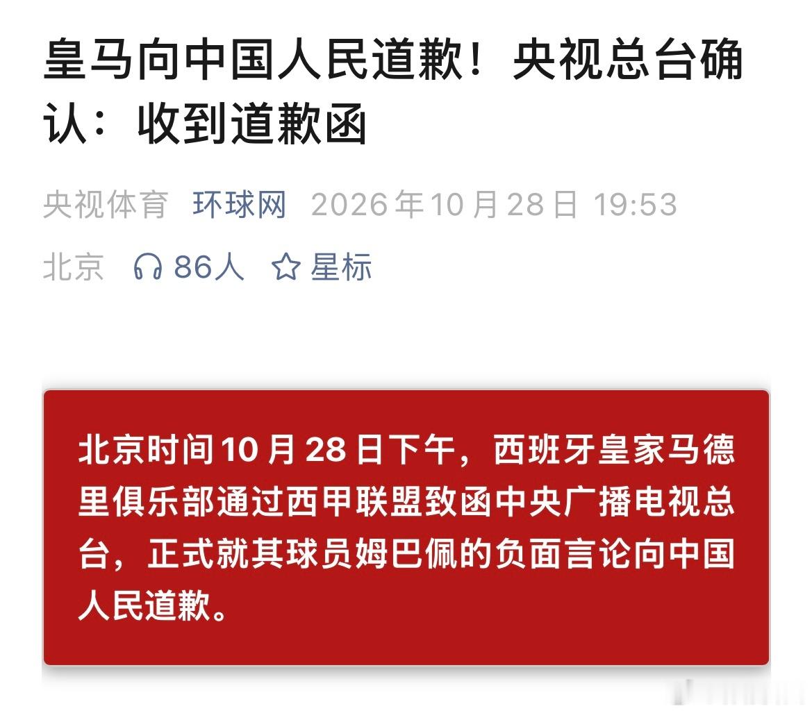 要蚂蝗道歉有何用，纯纯的人渣，不能忘却，不能原谅！ ​​​