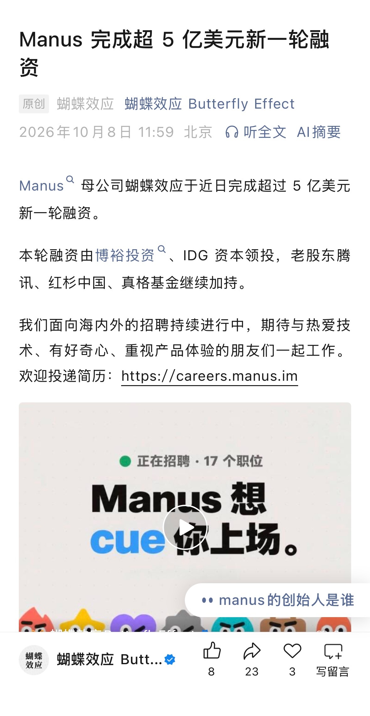 [哆啦A梦吃惊] ​​​