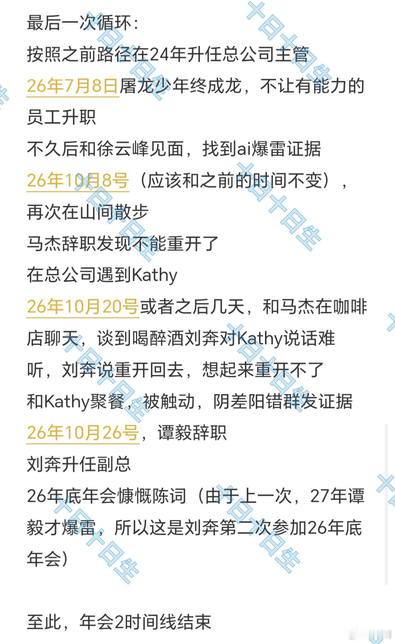 年会不能停2好看不单单只是搞笑喜剧，在欢乐叙事中剖析职场人际关系与生存现状，笑点