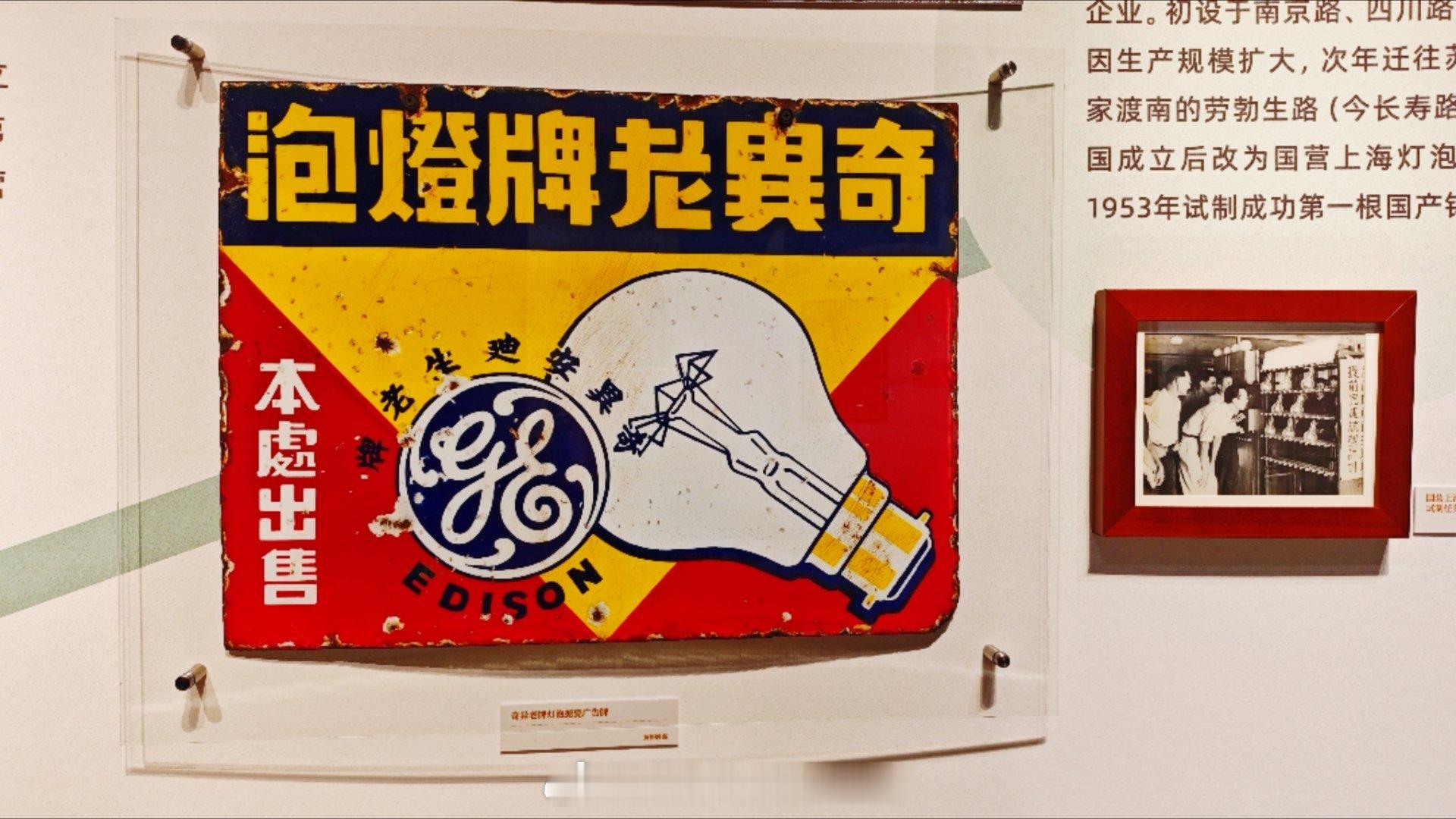 约百年前的上海电灯泡 
