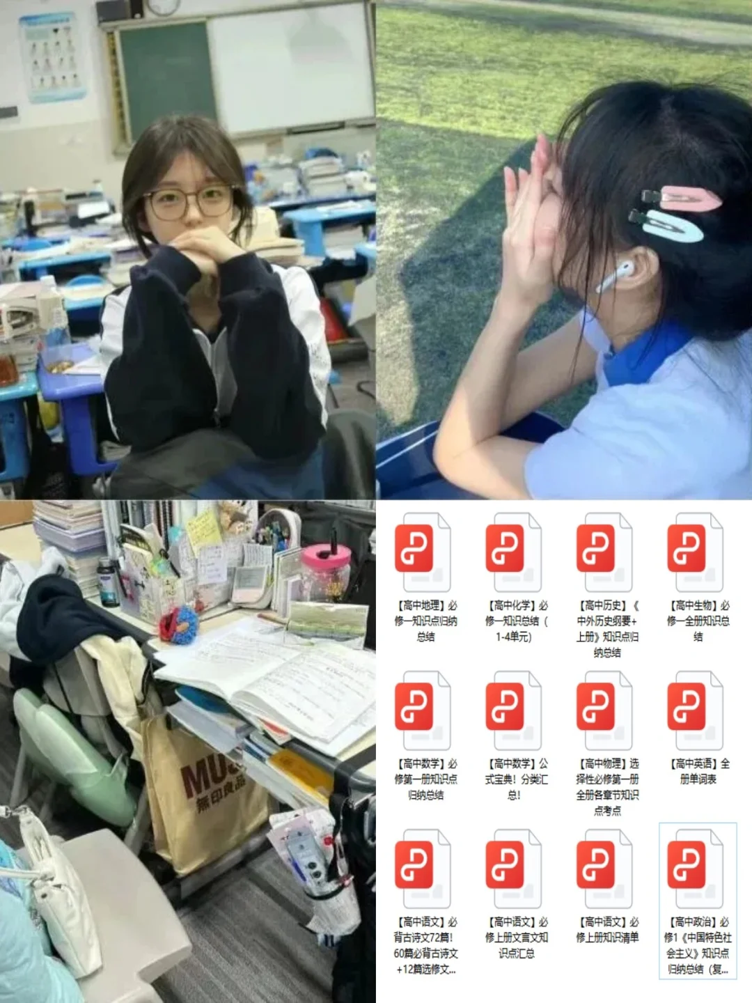 因为上岸了，所以讲一下高中的强度‼️