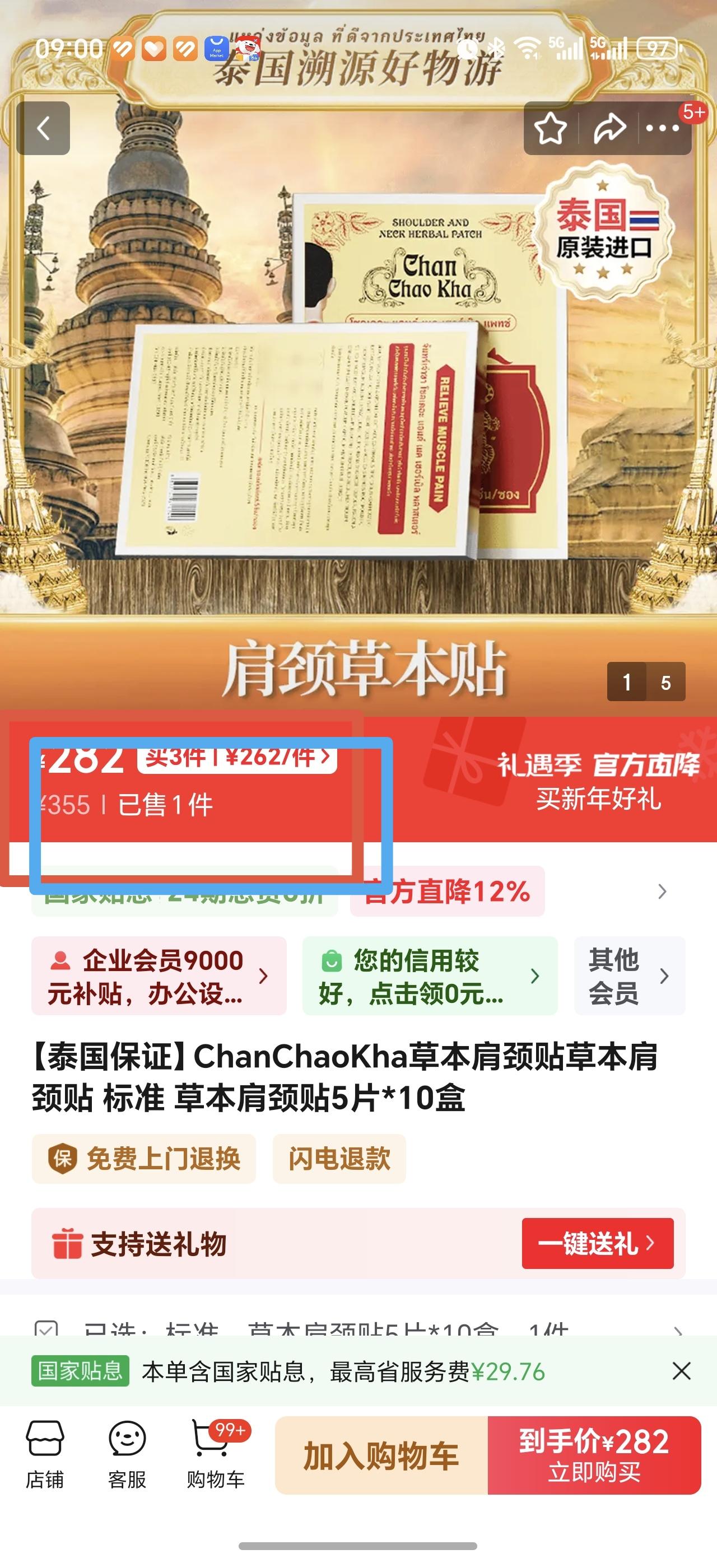 湘西冬宝在消耗自己的信誉。
昨天湘西冬宝两口子携丈母娘和母亲一起在泰国带货。主打