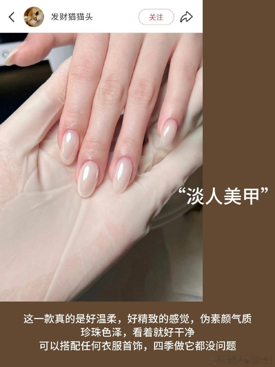 Share:  给秋冬想做长甲的姐妹提供点思路 