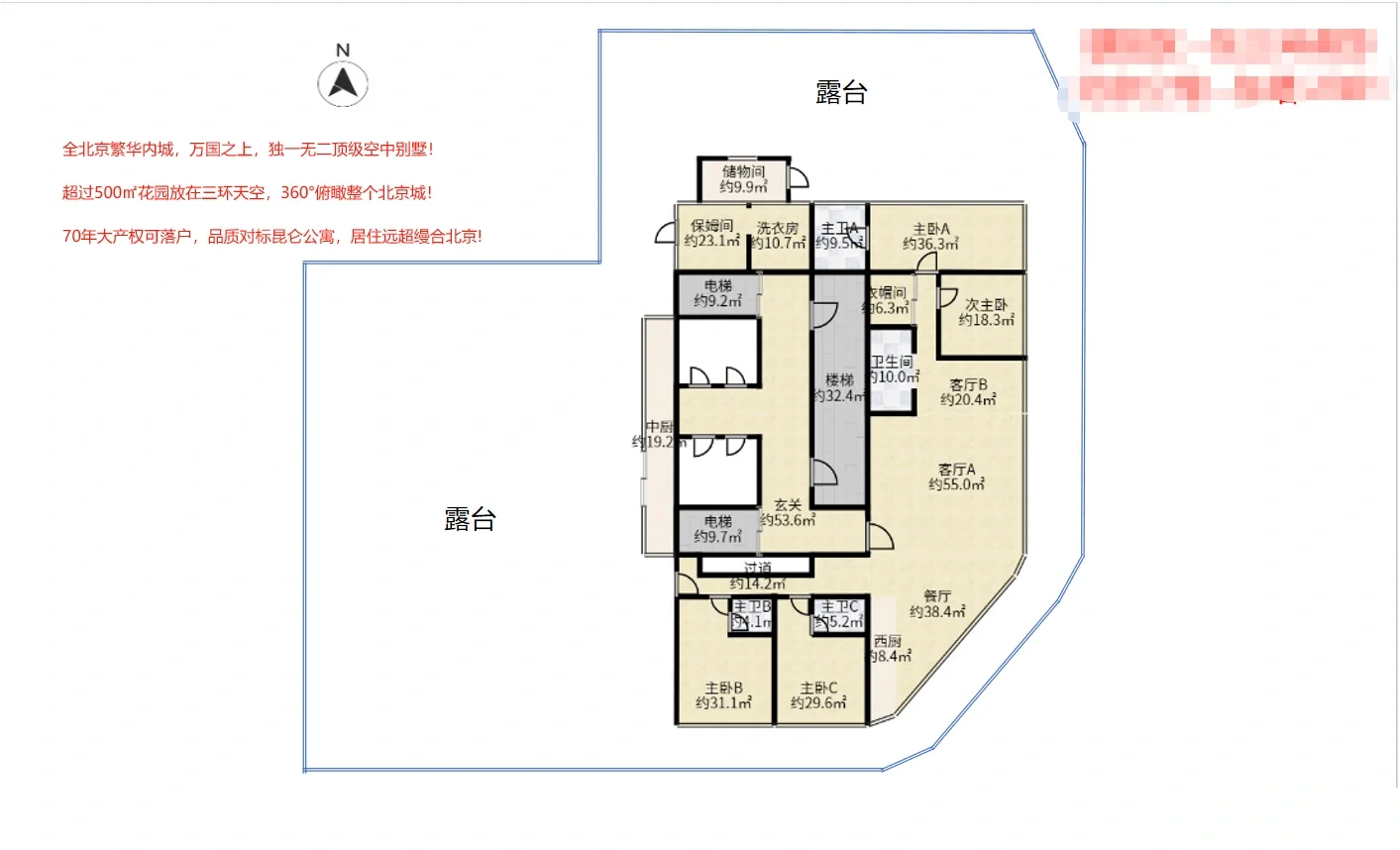 东二环边使馆区，500平超大露台~