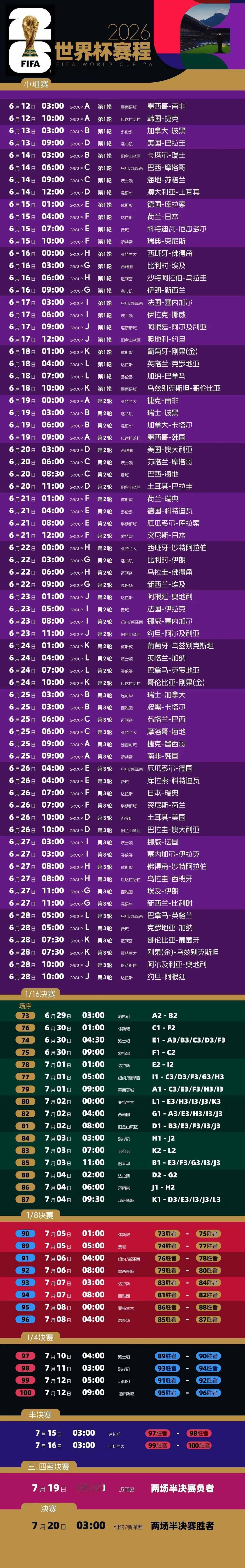 6000万美元，成交！2026年5月15日，中方用半年拉扯让傲慢的国际足联彻底"