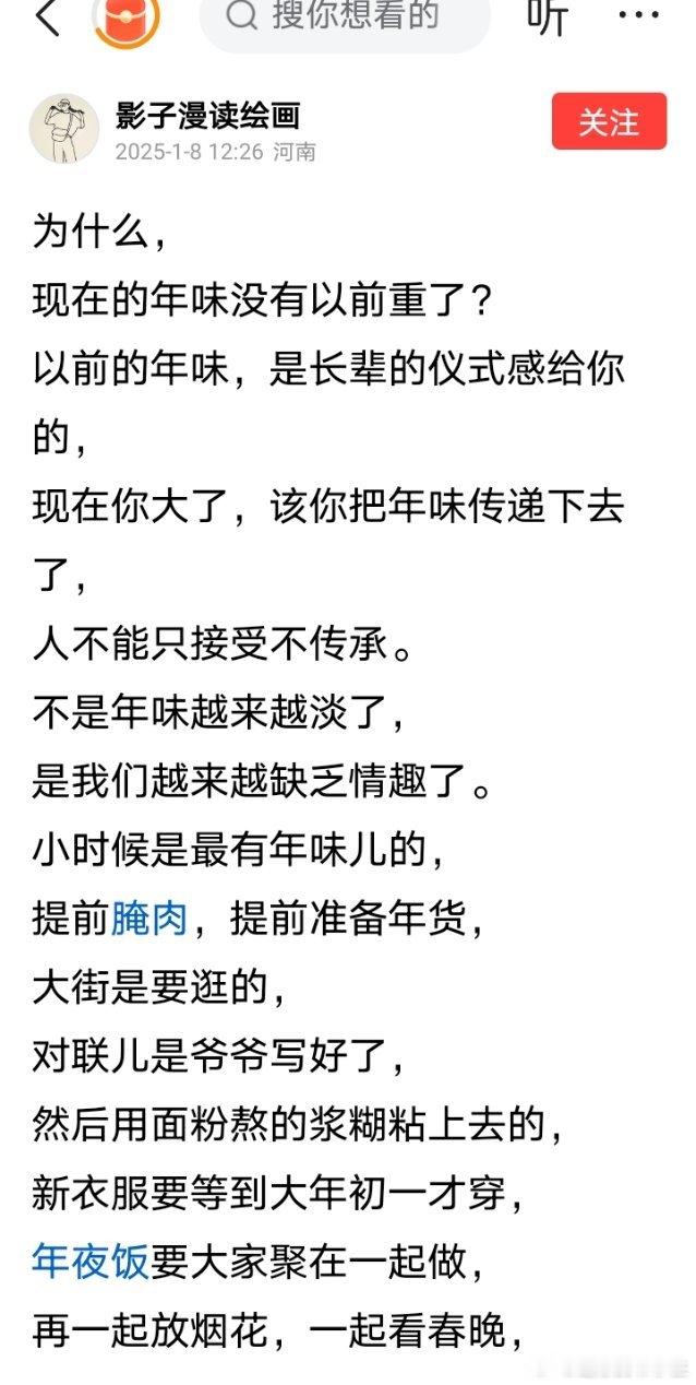 年味越来越淡了，因为那些具有仪式感的东西都渐渐消失了，什么都不做，光想着怎么可能