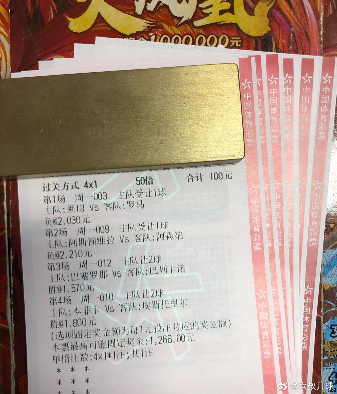 昨晚一球之差！今晚不会有意外了意甲：（精选❤️）莱切VS罗马 一缕芳香： 让富温