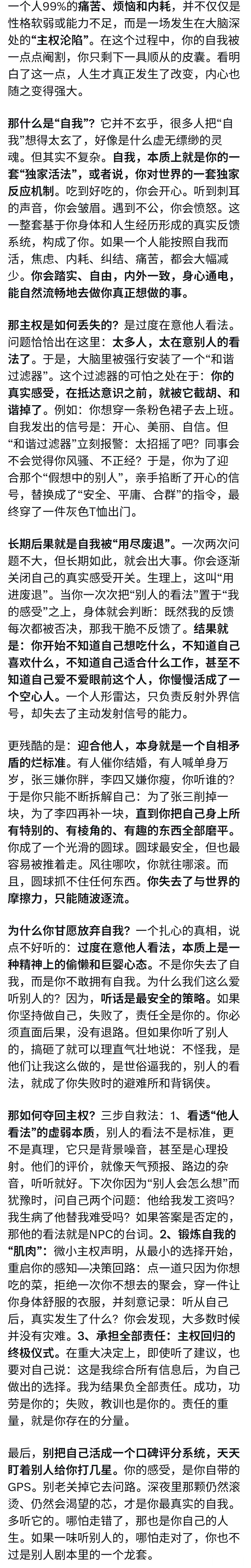 一个人99%的痛苦、烦恼和内耗，并不仅仅是性格软弱或能力不足，而是一场发生在大脑