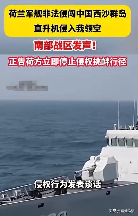 动真格了 ！谁还敢来？

5月27日南海这边，咱们军队的行动看得人心里直呼爽。