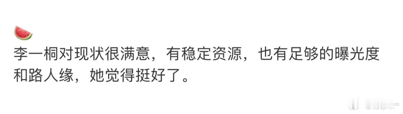 她应该停下来学习一下了，感觉演戏班味很重 