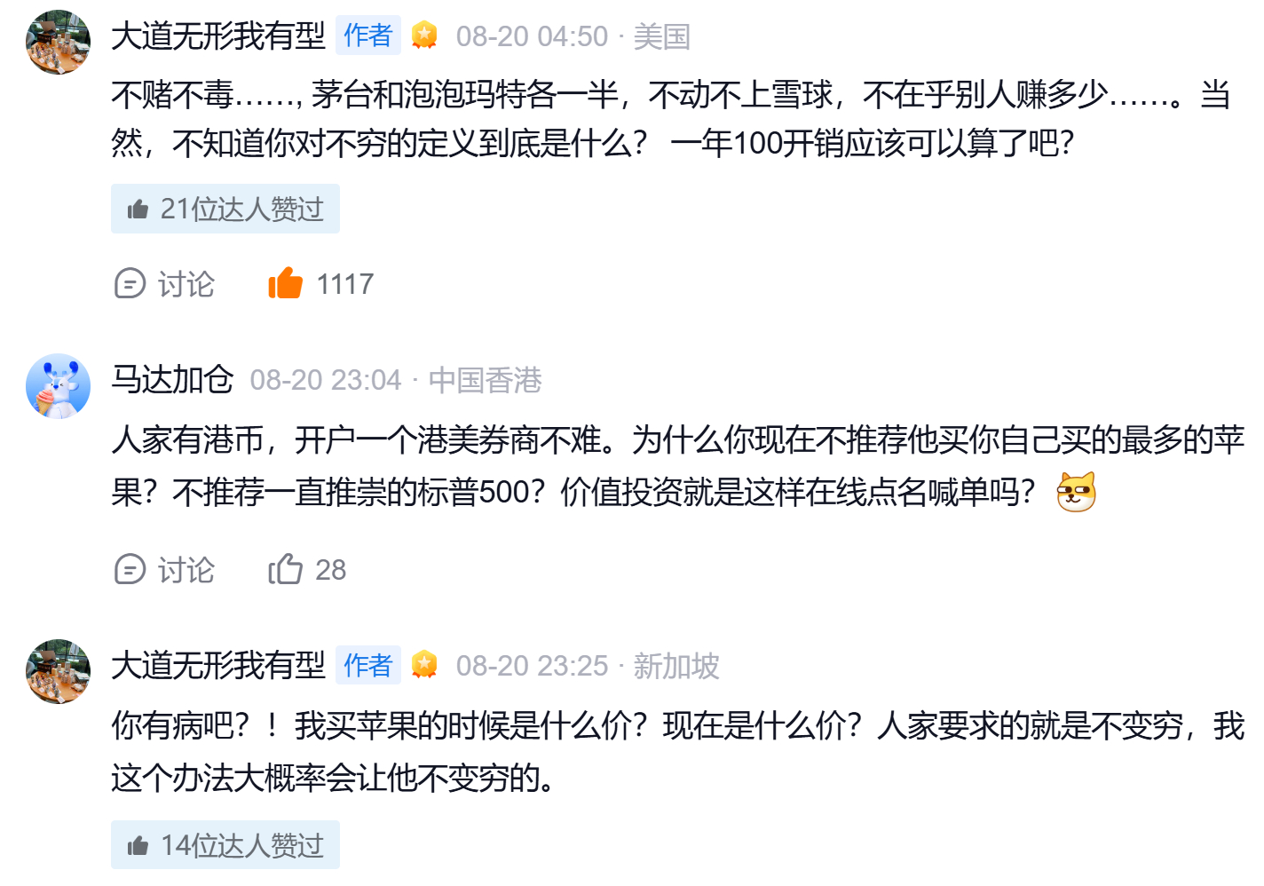 不赌不毒……, 茅台和泡泡玛特各一半，不动不上雪球，不在乎别人赚多少……。当然，