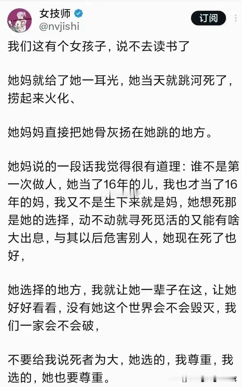 这也不像做女技师的命啊？