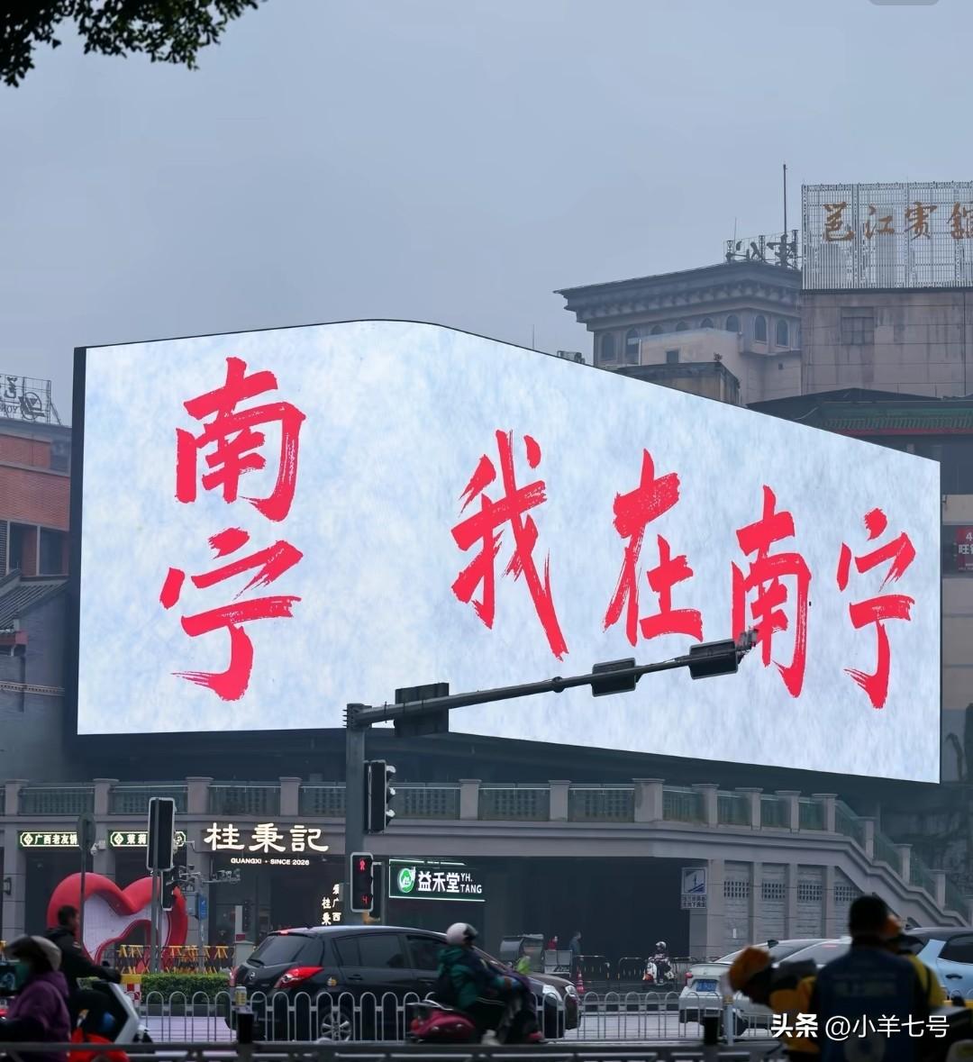 谁说广西南宁不宜居呢？
外地人的一句“因为一座山，买了一套房”都火到网上咯。
