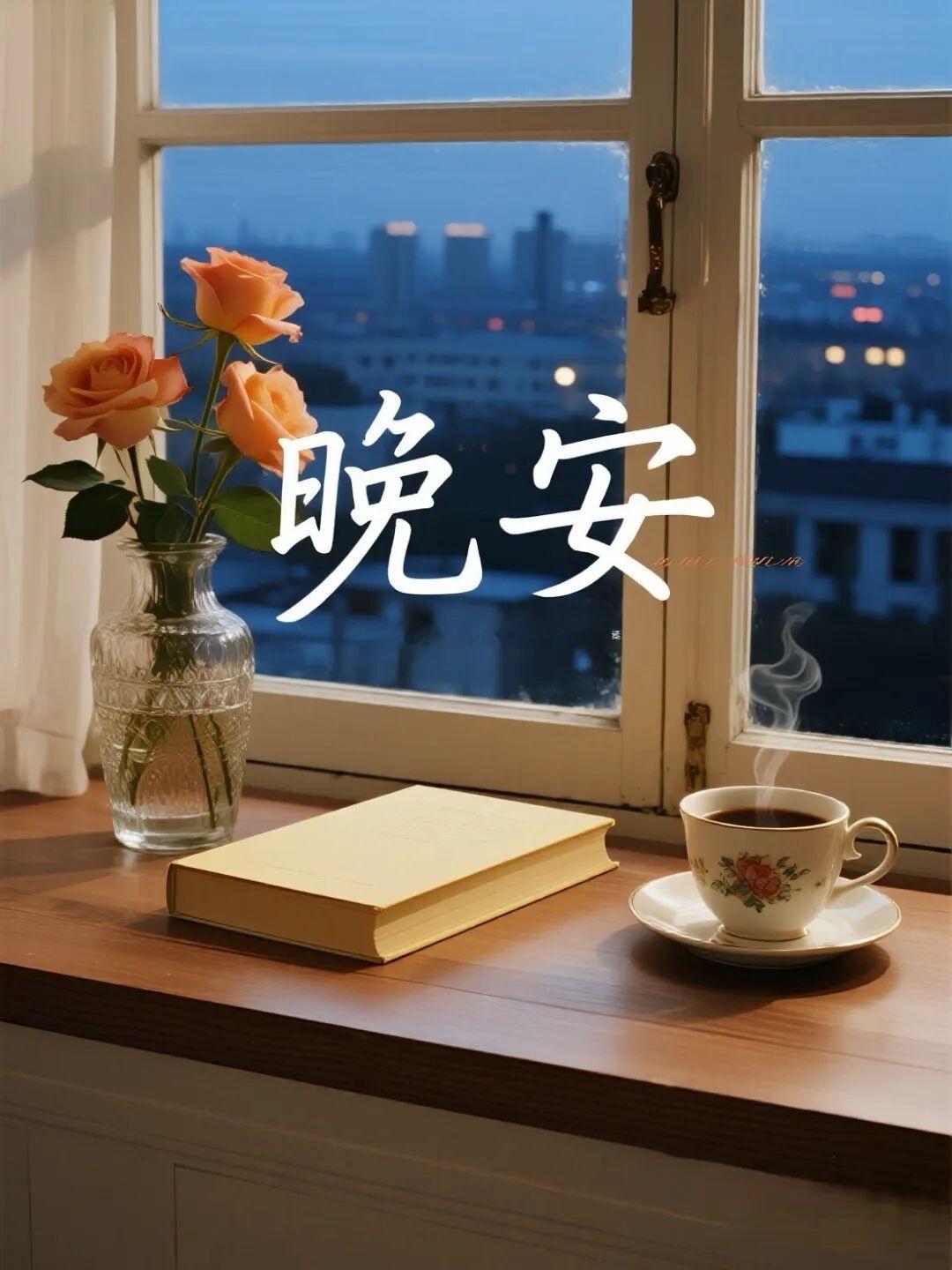 今日事毕，安心入眠，晚安，明天会更好。岑先生