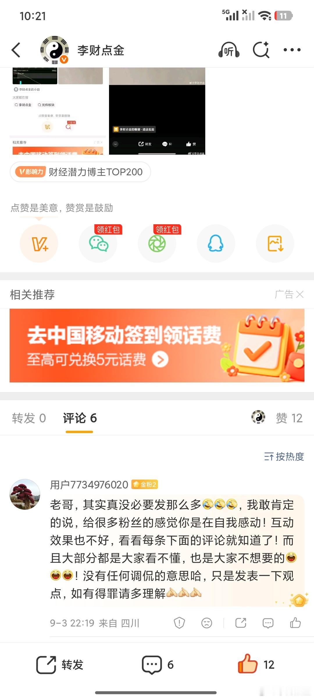 互动不重要 感动不重要，重要的是情绪价值给到位对得起你开的真爱粉，这是最重要的。