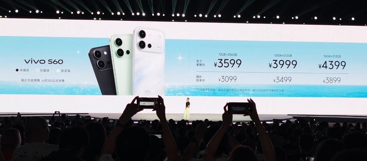vivo S60系列售价公布（国补后）vivo发布会 S60元气版：8+256G