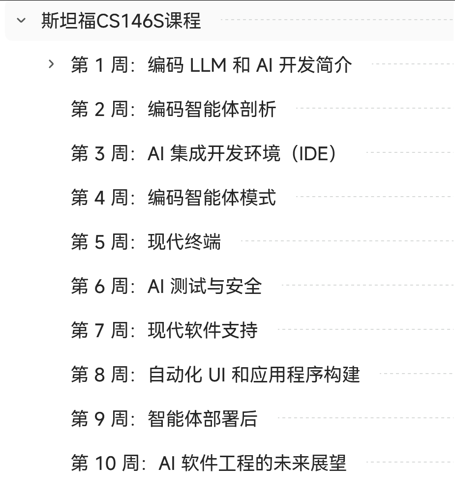 CS146S中文版课程地址：github.com/ShouZhengAI/CS1