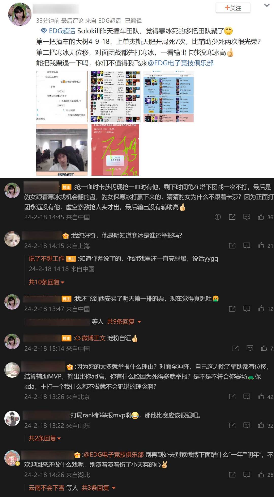 EDG上单Solokill排位遇meiko结束后将其举报， 昨天就已经吵的很凶了