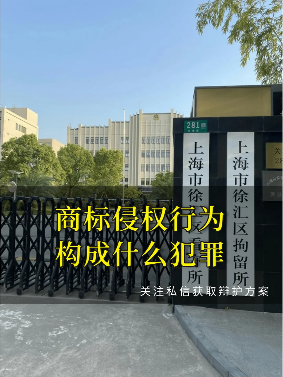 商标侵权构成何种罪名？会怎么判？