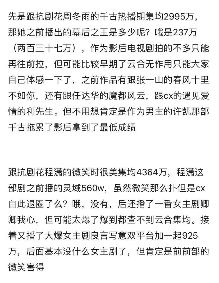 李一桐和许凯是不是两个典型的资源让粉丝满意 实绩让对家放心，一个比一个体寒，李一