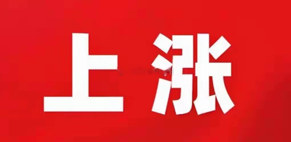 今日股市！利好利空消息！对应板块！美股下跌！芯片走强！1. 存储芯片：集邦咨询上
