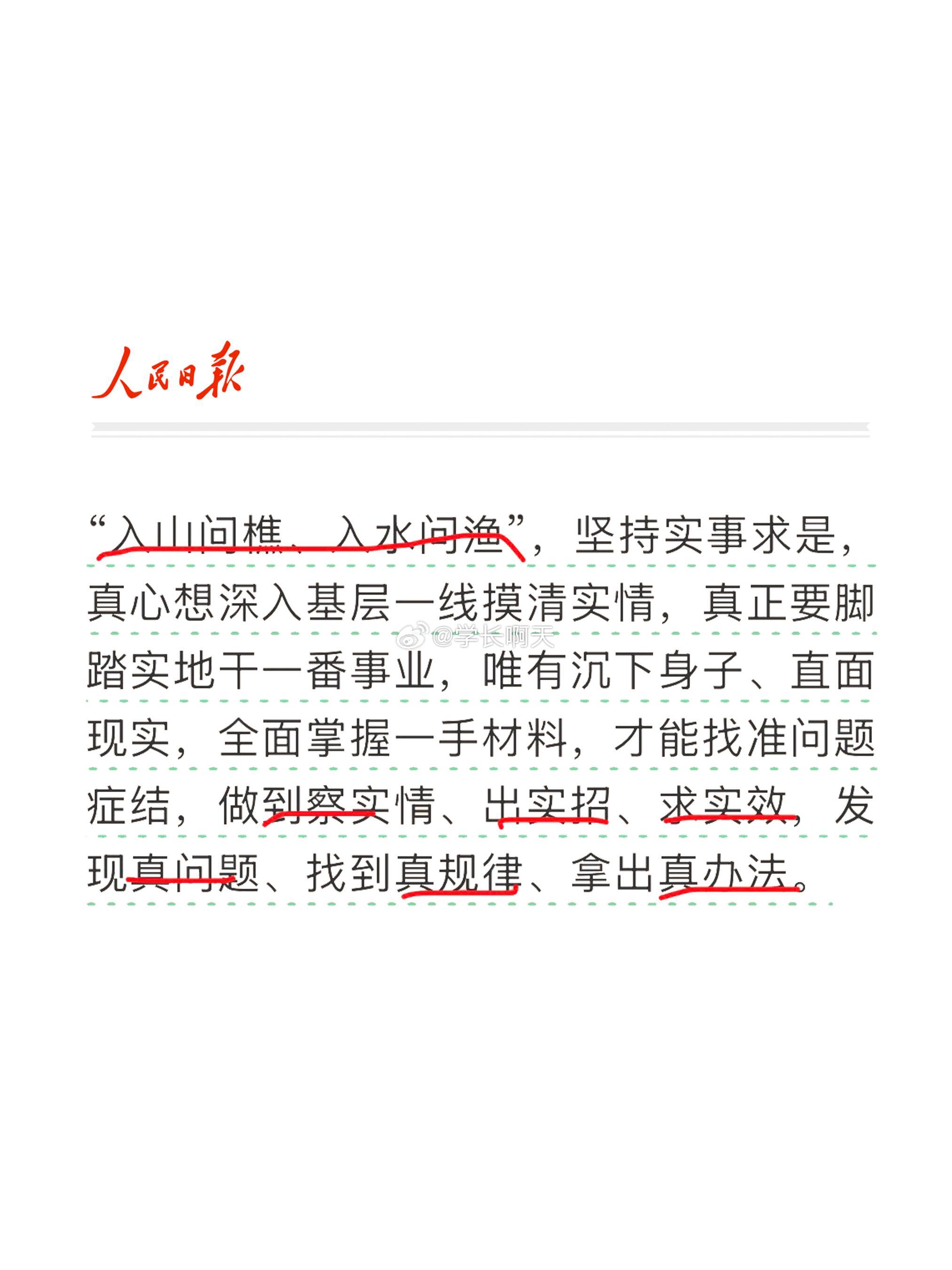 别光看啊！往心里记！！ ​​​