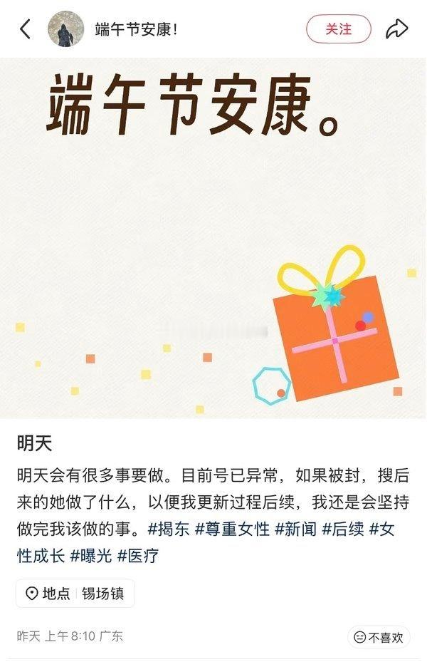 给这个帖子dd～😡😡 