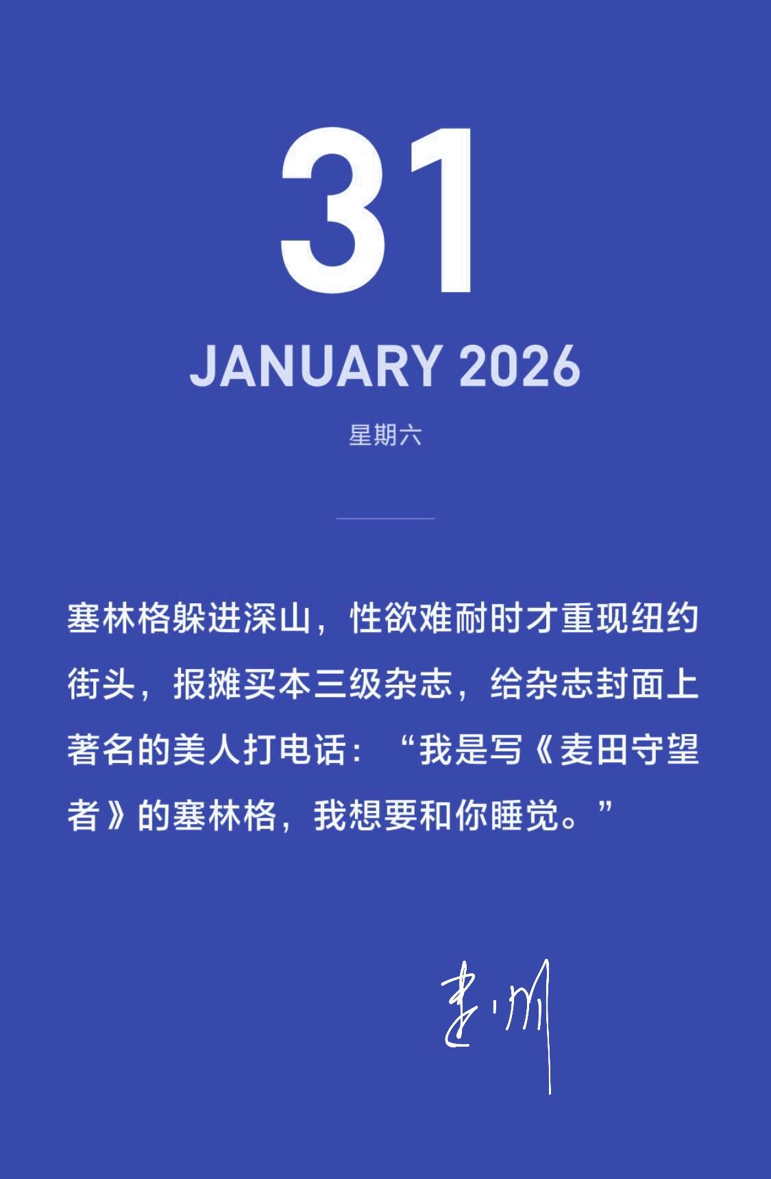 读一本好书，听一段故事，看一个老头说说心里话…