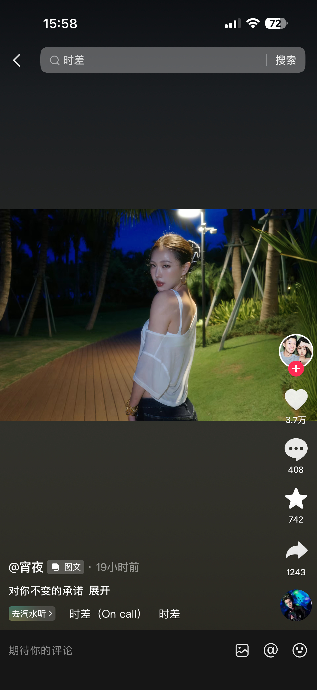 支持网红都用起来不管原版dj版都用起来
