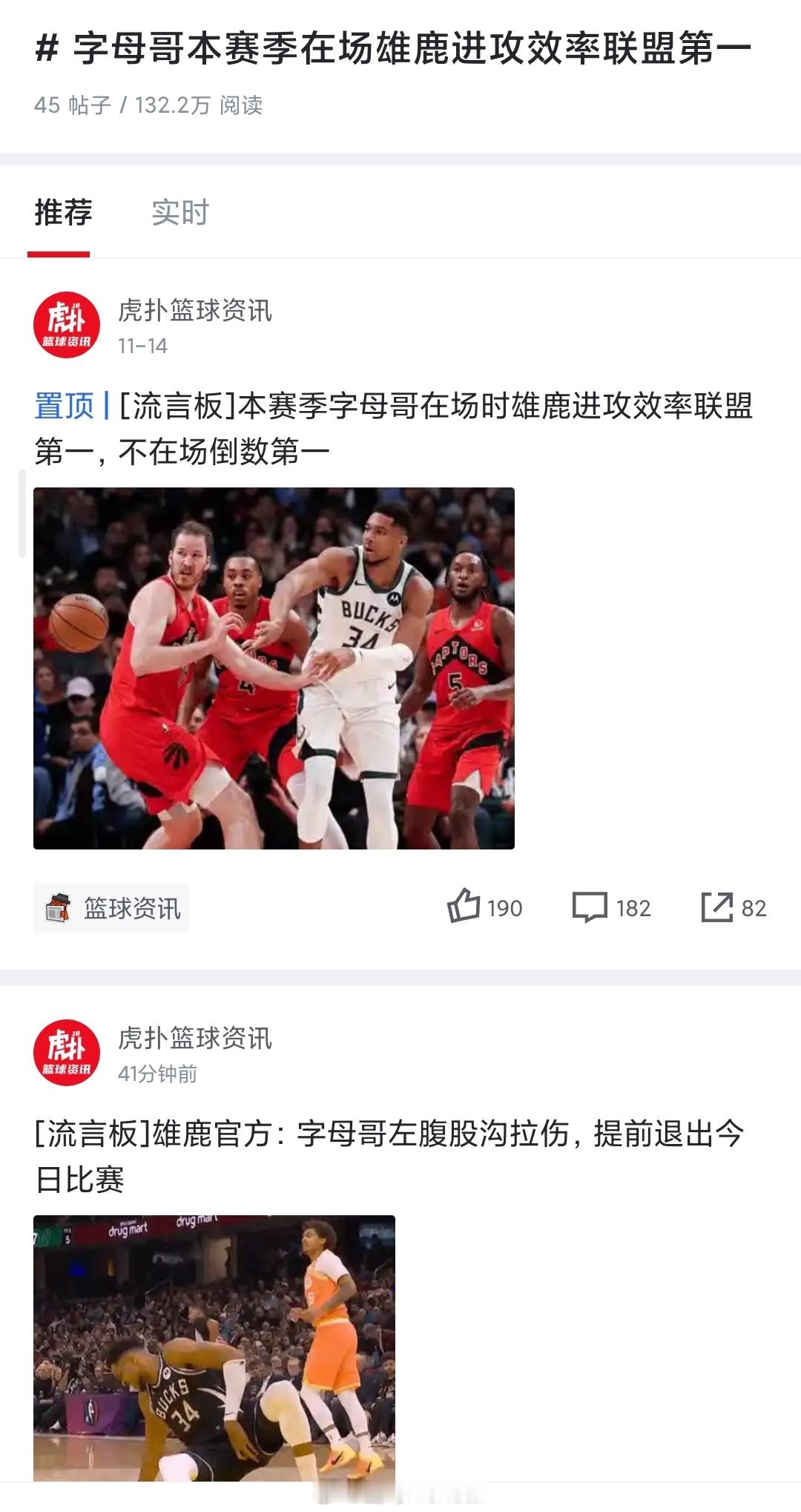 字母哥，你已经不欠雄鹿什么了，别让忠诚害了你热火这进攻空间，你不心动吗