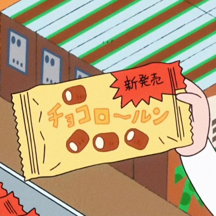 樱桃小丸子里的小零食 