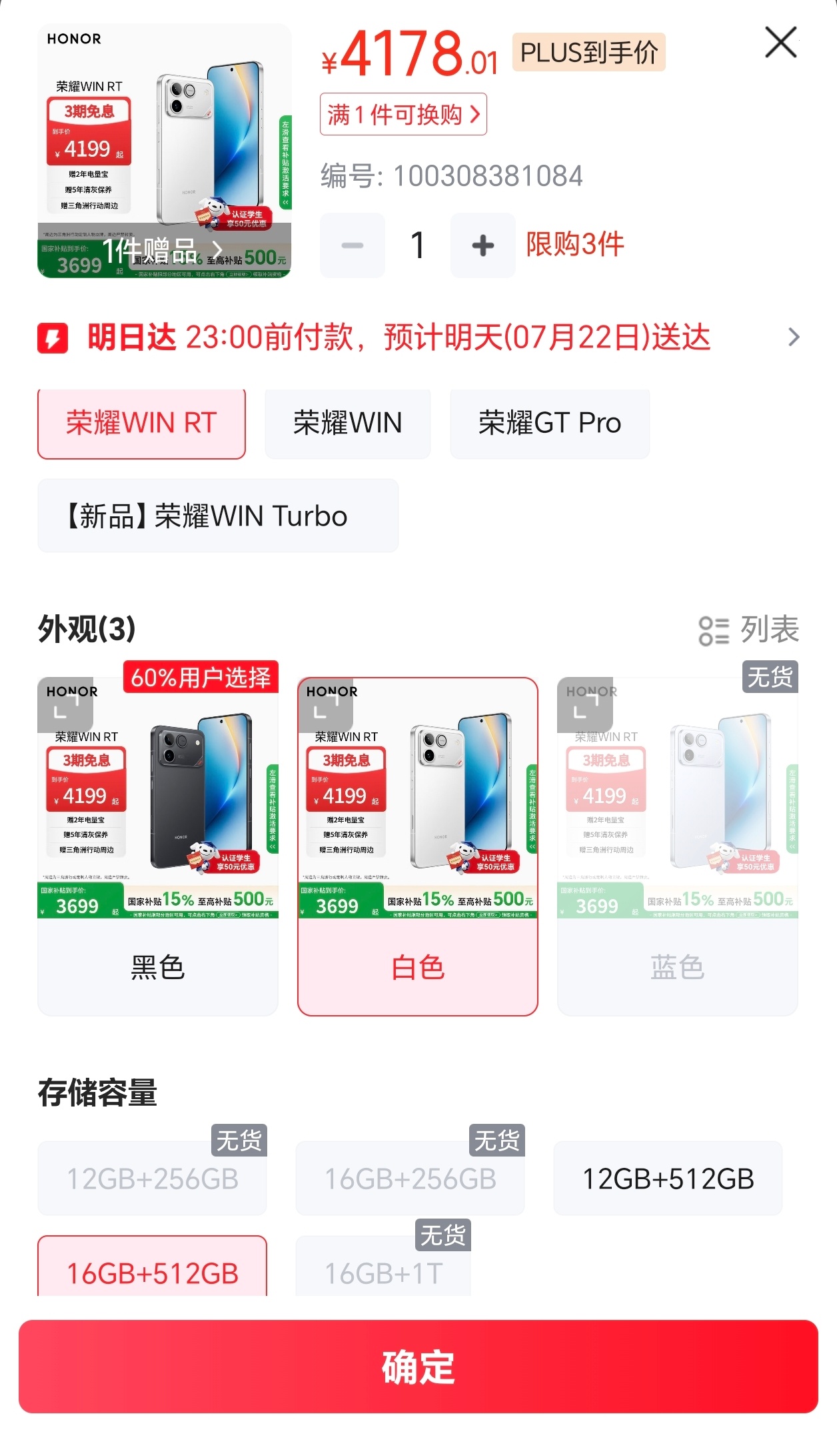 荣耀WIN RT已经比首发价涨价八百了