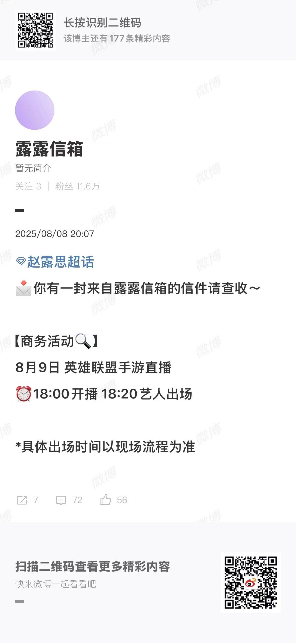 赵露思商务英雄联盟手游直播赵露思明天有英雄联盟手游直播赵露思明天有英雄联盟手游直