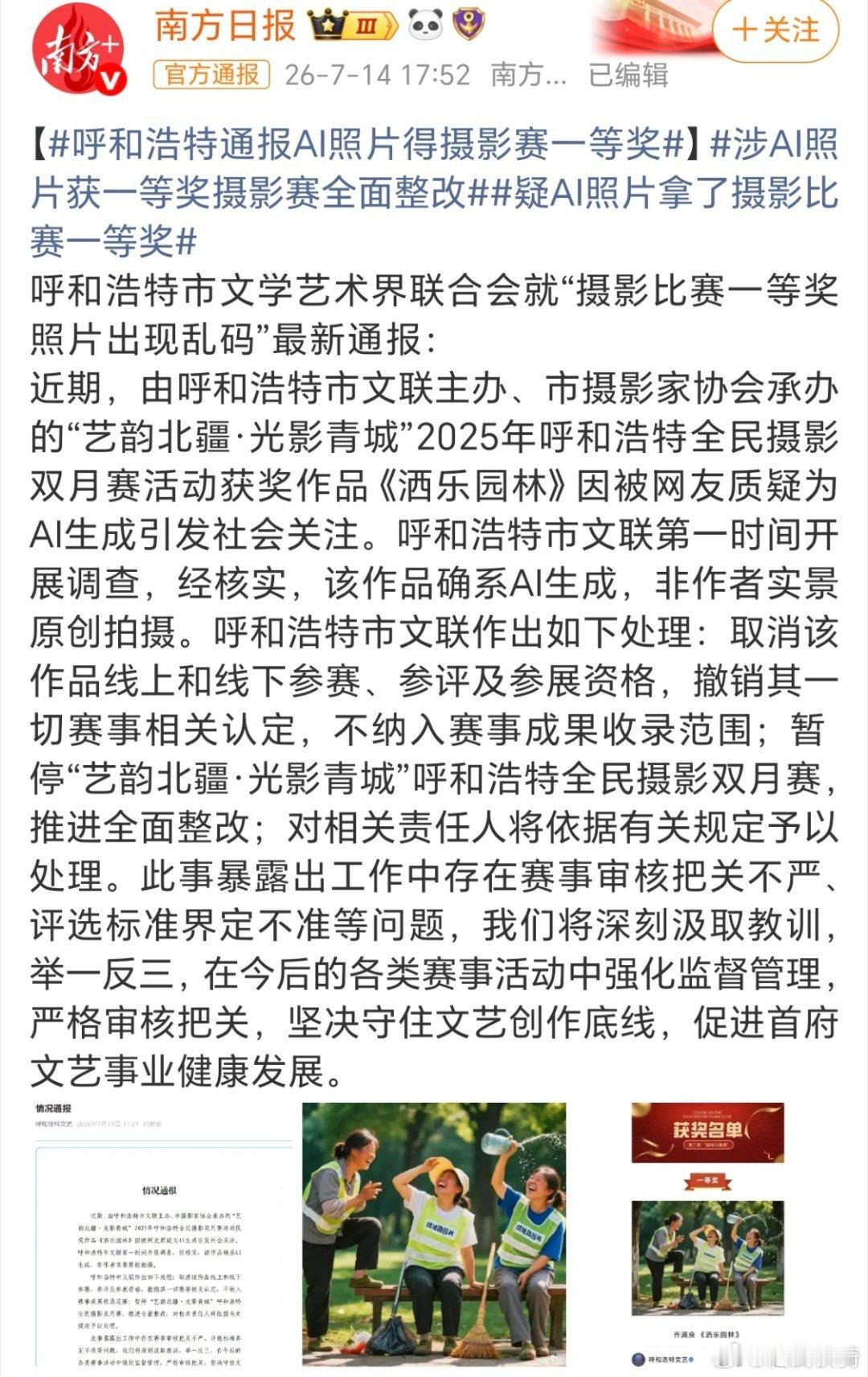 这么浓的AI味，居然没看出来吗？还是得学AI啊，不然以假乱真的事情不会少的。疑A
