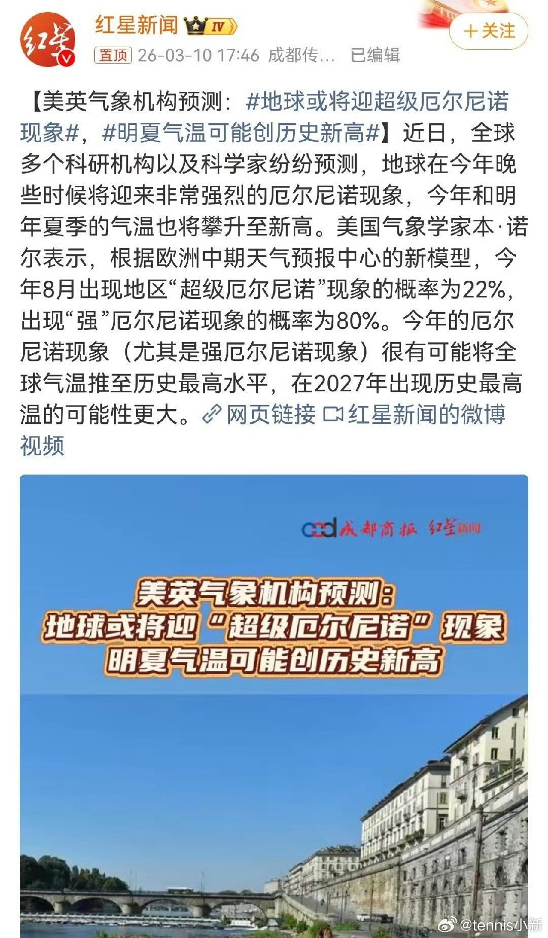 地球或将迎超级厄尔尼诺现象感觉25年夏天就非常热了，还要热，这个ip夏天真的是噩