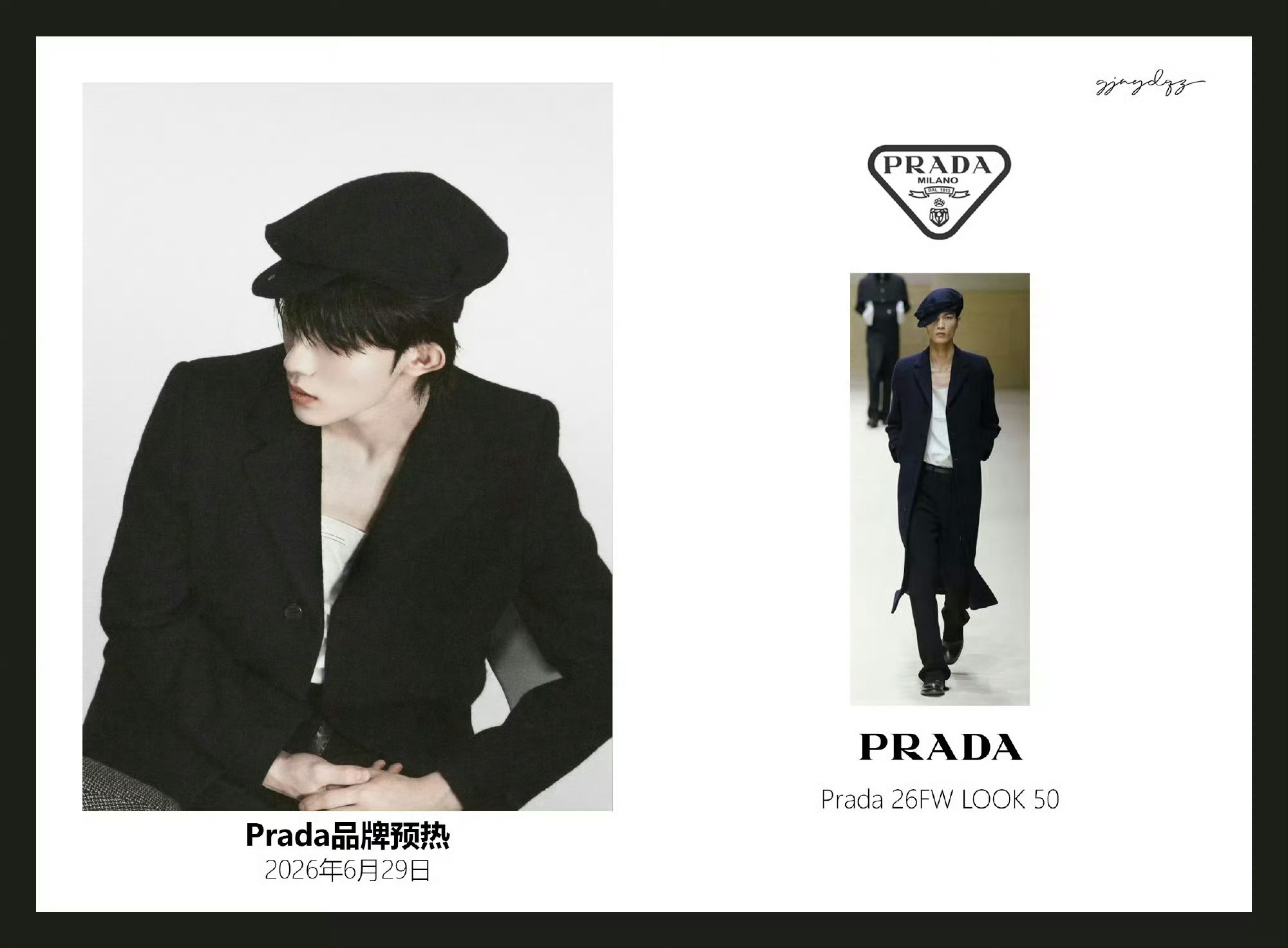 苏新皓Prada代言预告 全球首穿主推款，3h官网售空 粉丝☀️单破百万，队内核