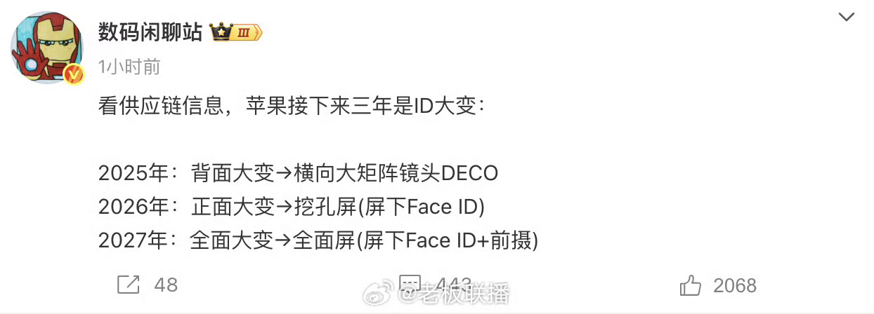 iPhone19或迎真全面屏iPhone竟然要放弃灵动岛挖孔了吗？ ​​​