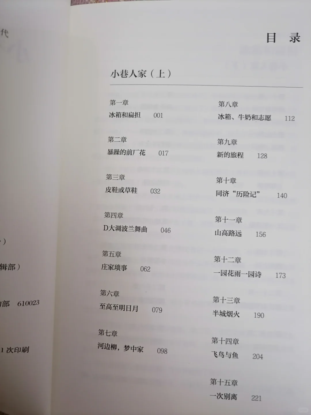 时代浪潮中的温情守望