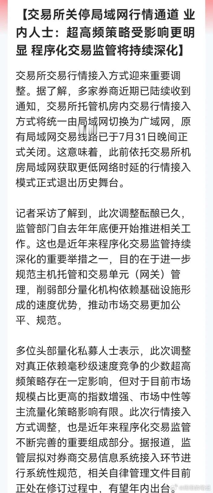 周末大事件！都跟行情息息相关。不仅给量化“定规矩”更有存储新技术取得大突破下周有