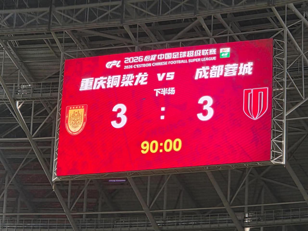 川渝德比，继续加油。