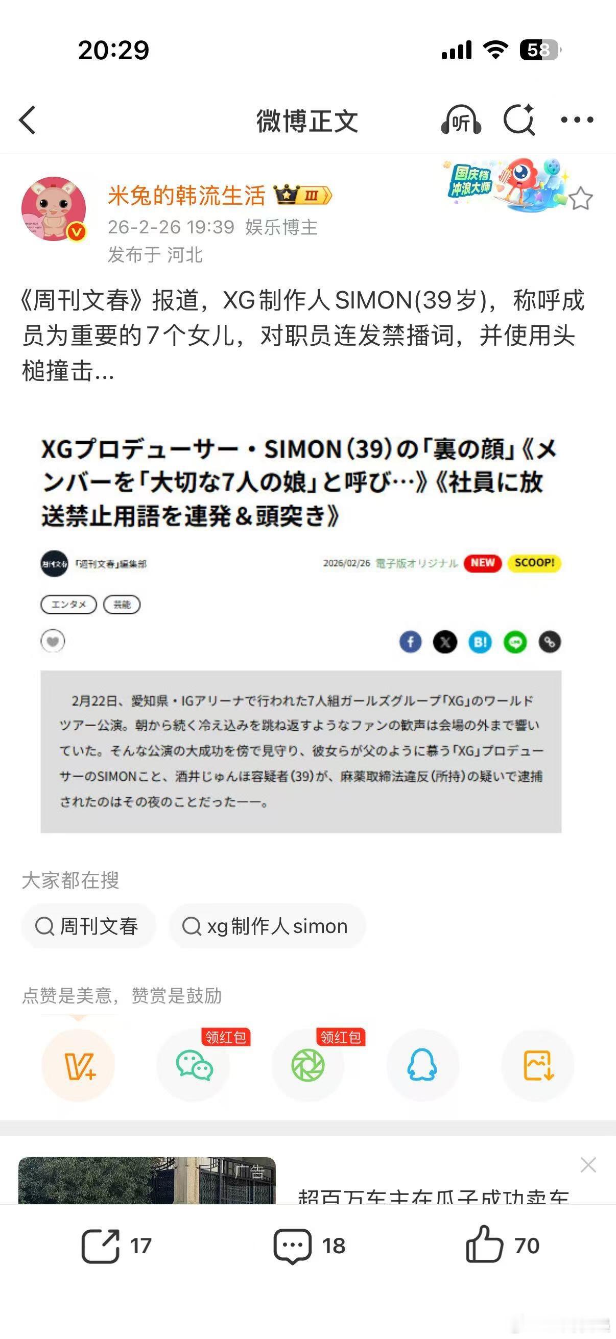 XG制作人被爆出粗俗对待员工，多次利用职务便利对下属进行言语侮辱和殴打XG