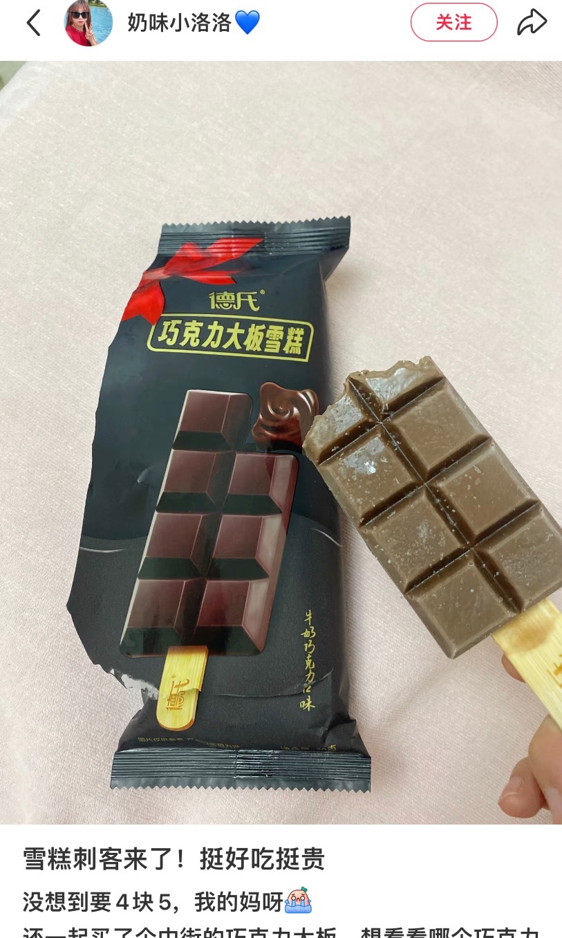 我去这个好吃死了 