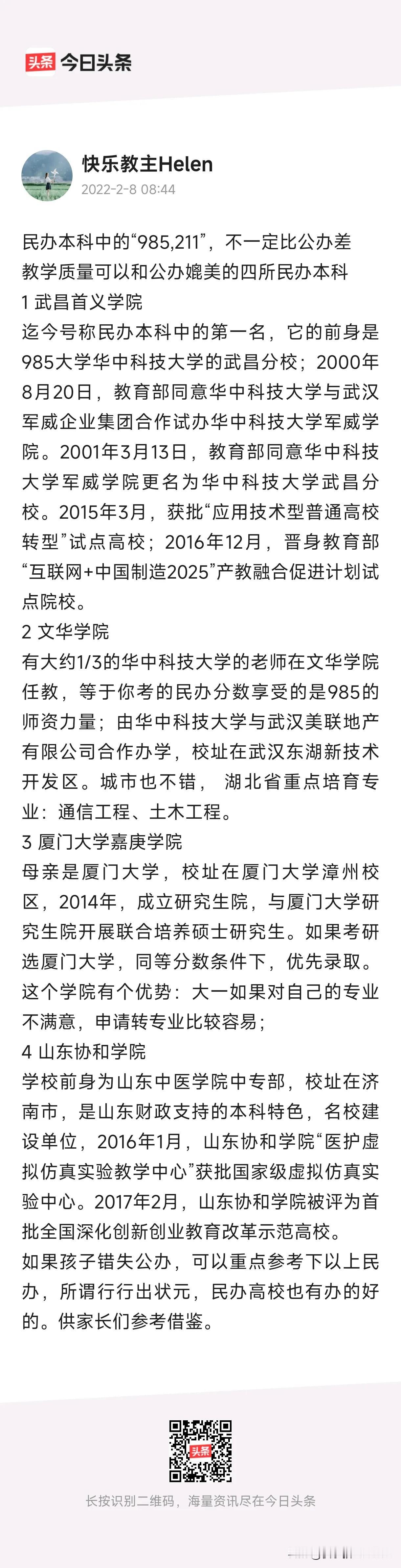 高二的家长们，如果您的孩子文化课两三百分，又是普通家庭，不建议走美术，音乐特长生