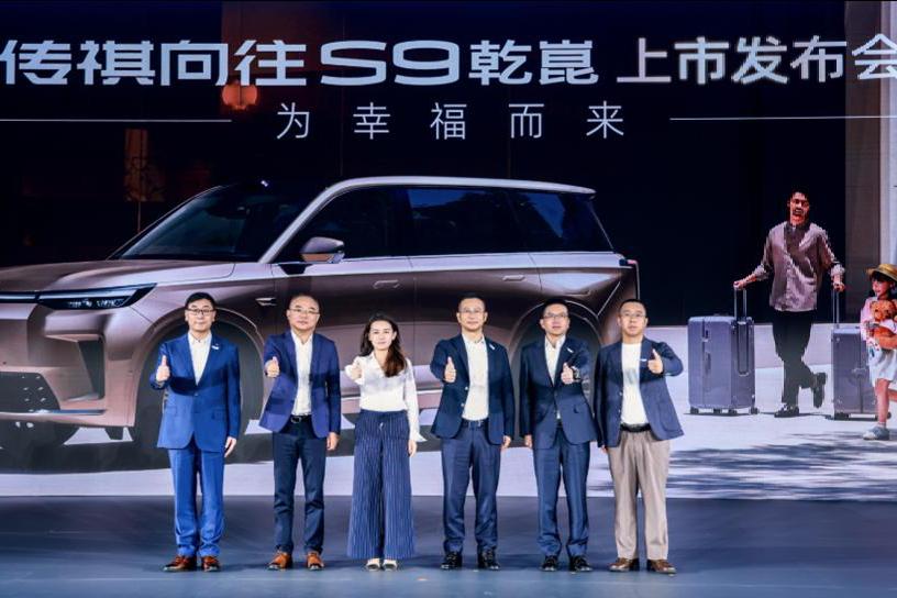 华为智驾、鸿蒙座舱、宁德时代电池，传祺向往S9带着“三大王牌”杀入中大型SUV市