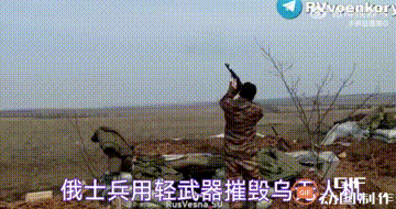 扎波罗热前线，俄军士兵用轻武器摧毁一架乌军无人机！
该无人机试图将炸弹扔入俄军战