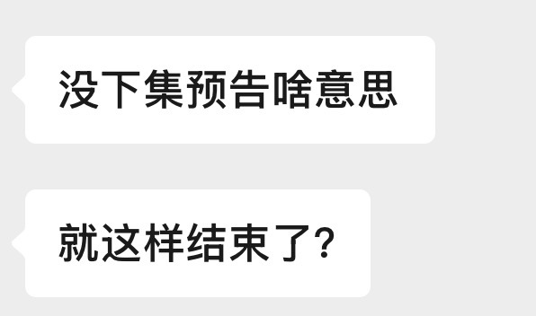 正在头脑风暴思索时代峰峻到底还有没有下一集突围了，是单纯没剪还是真的就这么草率结