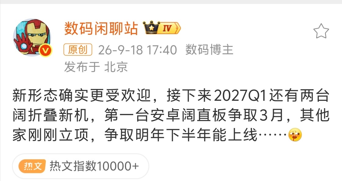 阔直板形态手机受欢迎 阔直板的市场还是挺有潜力的，期待更多厂家加入 ​​​