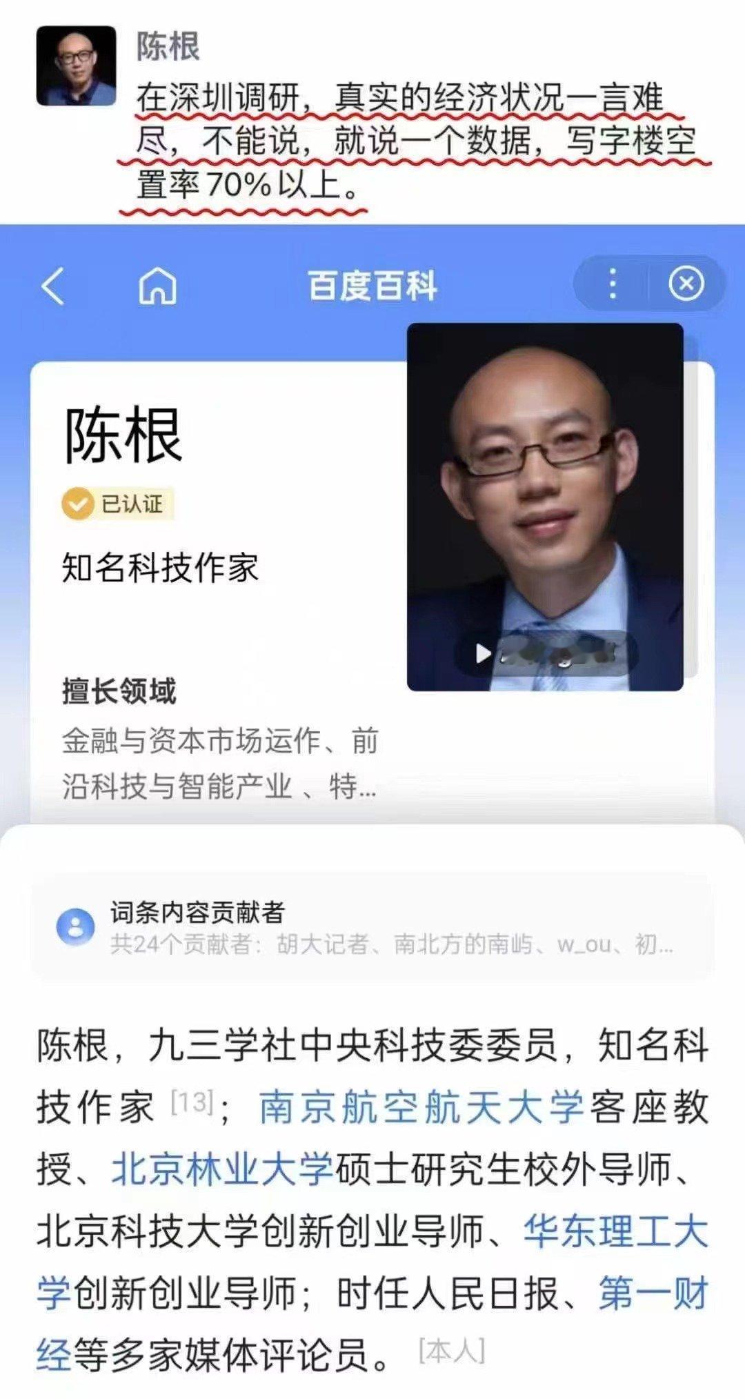 深圳写字楼空置率有这么高吗 ​​​